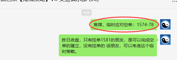 6月27日,焦煤:VIP精准策略(日间)多空减平38点