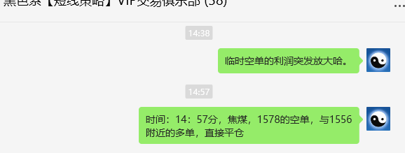 6月27日,焦煤:VIP精准策略(日间)多空减平38点