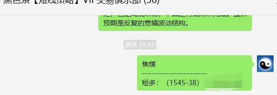 6月28日,焦煤:VIP精准策略(日间)多空减平58点