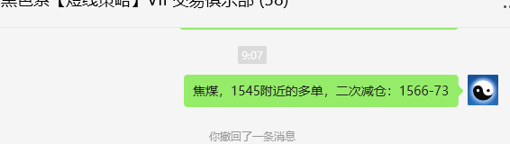 6月28日,焦煤:VIP精准策略(日间)多空减平58点