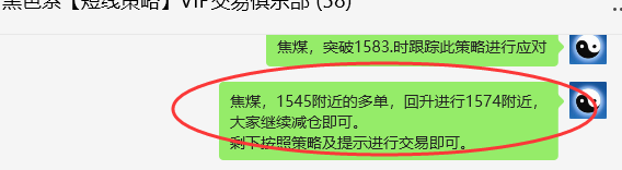 6月28日,焦煤:VIP精准策略(日间)多空减平58点
