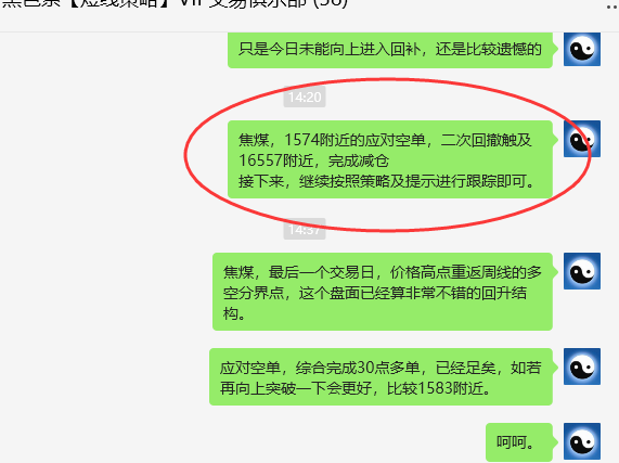 6月28日,焦煤:VIP精准策略(日间)多空减平58点