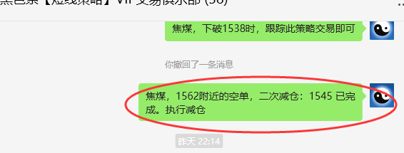 6月28日,焦煤:VIP精准策略(日间)多空减平58点
