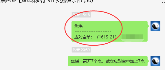 7月2日,焦煤:VIP精准策略(日间)多空减平50点