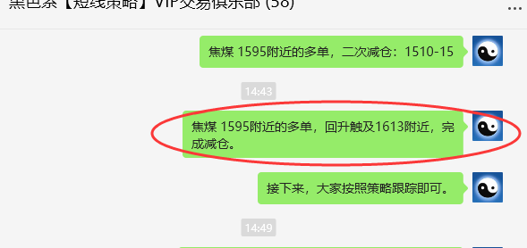 7月2日,焦煤:VIP精准策略(日间)多空减平50点