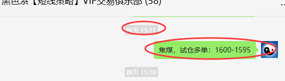 7月2日,焦煤:VIP精准策略(日间)多空减平50点