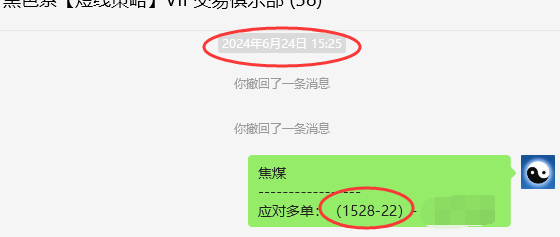7月4日,焦煤:VIP精准策略(短多)利润突破100点
