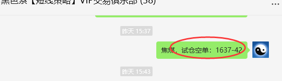 7月4日,焦煤:VIP精准策略(日间)多空减平50点