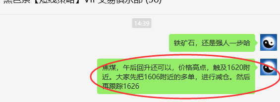 7月4日,焦煤:VIP精准策略(日间)多空减平50点