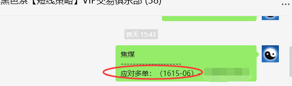 7月4日,焦煤:VIP精准策略(日间)多空减平50点