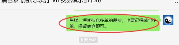 7月5日:焦煤:VIP精准策略(短空)两个交易日完成超80点利润