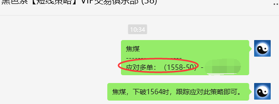 7月5日:焦煤:VIP精准策略(短空)两个交易日完成超80点利润
