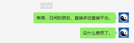 7月5日，焦煤：VIP精准策略（日间）多空减平利润90点