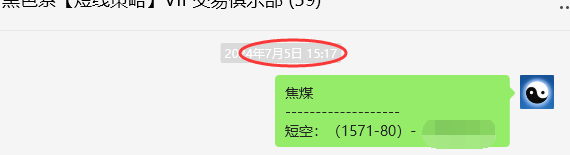 7月8日,焦煤:VIP精准策略(日间)多空减平48点