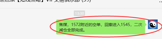 7月8日,焦煤:VIP精准策略(日间)多空减平48点