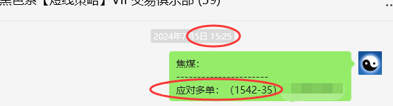 7月8日,焦煤:VIP精准策略(日间)多空减平48点
