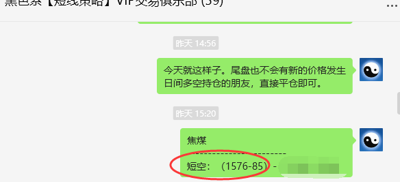7月9日,焦煤:VIP精准策略(日间)多空减平52点