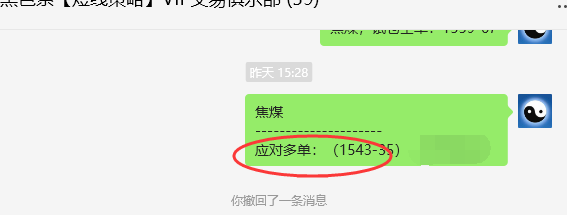 7月9日,焦煤:VIP精准策略(日间)多空减平52点