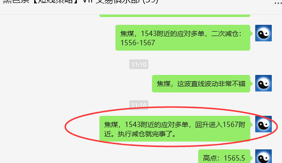 7月9日,焦煤:VIP精准策略(日间)多空减平52点