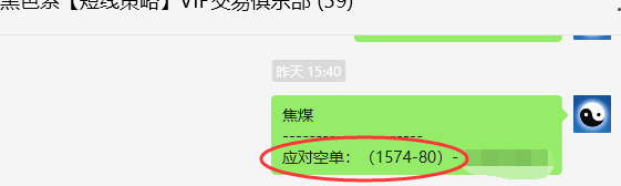 7月10日,焦煤:VIP精准策略(日间)多空减平55点