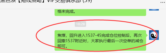 7月10日,焦煤:VIP精准策略(日间)多空减平55点