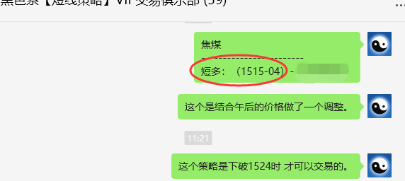 7月10日,焦煤:VIP精准策略(日间)多空减平55点