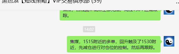 7月10日,焦煤:VIP精准策略(日间)多空减平55点