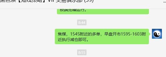 7月15日,超95点,焦煤:VIP精准策略(日间)多空减平98点