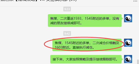 7月15日,超95点,焦煤:VIP精准策略(日间)多空减平98点