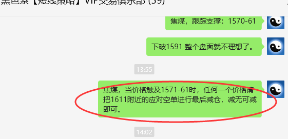 7月15日,超95点,焦煤:VIP精准策略(日间)多空减平98点