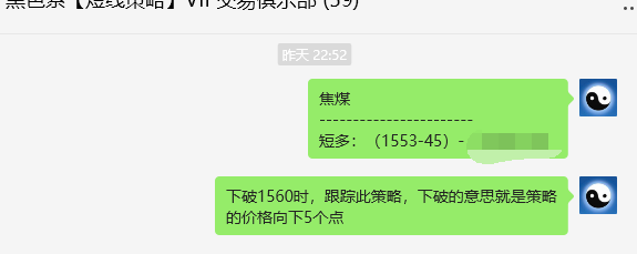 7月16日,焦煤:VIP精准策略(日间)多空减平54点