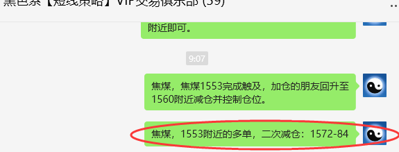 7月16日,焦煤:VIP精准策略(日间)多空减平54点
