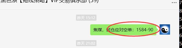 7月16日,焦煤:VIP精准策略(日间)多空减平54点