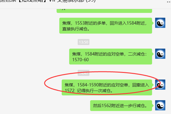 7月16日,焦煤:VIP精准策略(日间)多空减平54点