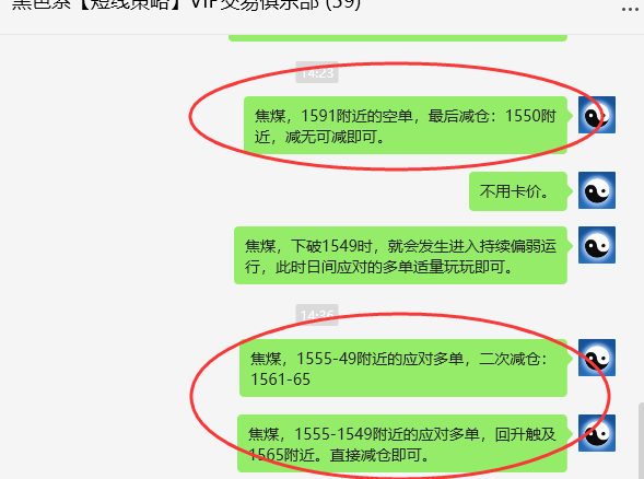 7月17日,焦煤:VIP精准策略(日间)多空减平59点