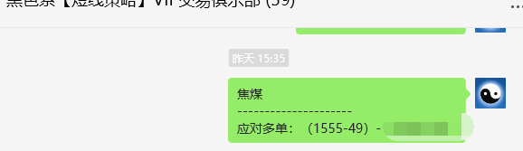 7月17日,焦煤:VIP精准策略(日间)多空减平59点