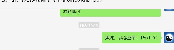 7月18日,焦煤:VIP精准策略(日间)多空减平40点
