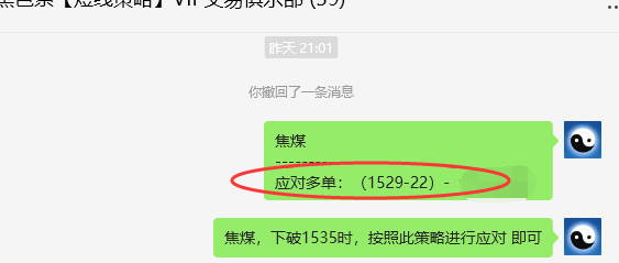 7月18日,焦煤:VIP精准策略(日间)多空减平40点