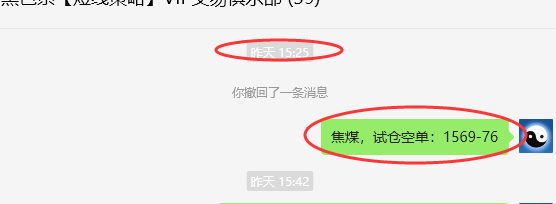 7月19日,焦煤:VIP精准策略(日间)多空减平55点