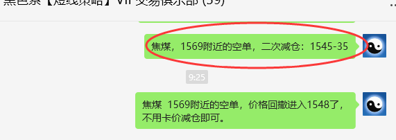 7月19日,焦煤:VIP精准策略(日间)多空减平55点