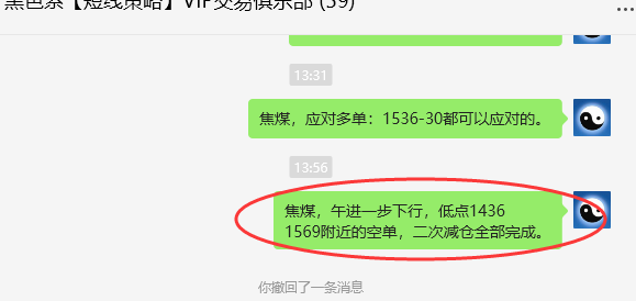 7月19日,焦煤:VIP精准策略(日间)多空减平55点