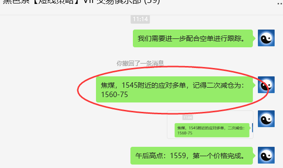 7月19日,焦煤:VIP精准策略(日间)多空减平55点
