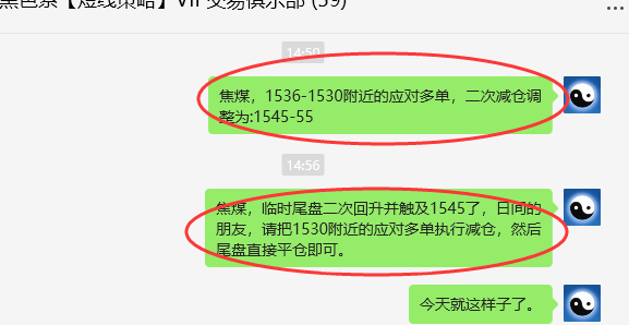 7月19日,焦煤:VIP精准策略(日间)多空减平55点