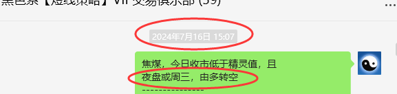 7月22日,焦煤:精准交易策略(短空)突破85点