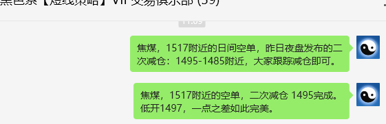 7月23日,焦煤:VIP精准策略(日间)多空减平35点