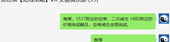 7月23日,焦煤:VIP精准策略(日间)多空减平35点