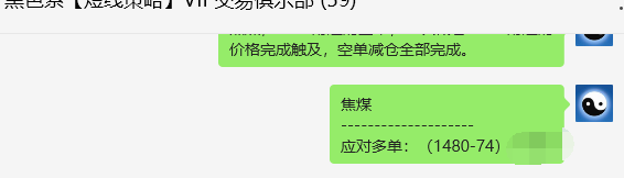7月23日,焦煤:VIP精准策略(日间)多空减平35点