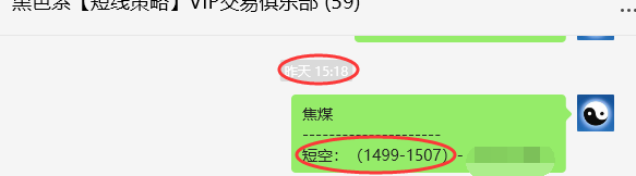 7月24日,焦煤:VIP精准策略(日间)多空减平36点