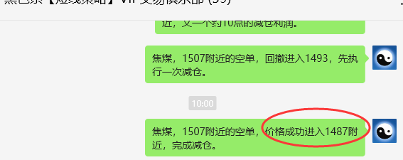 7月24日,焦煤:VIP精准策略(日间)多空减平36点