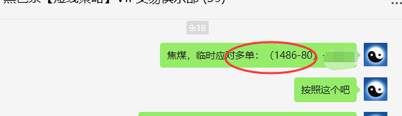 7月24日,焦煤:VIP精准策略(日间)多空减平36点